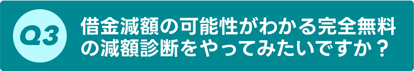 質問3